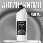 Антинакипин от накипи налета и ржавчины RASTVOR 750 мл