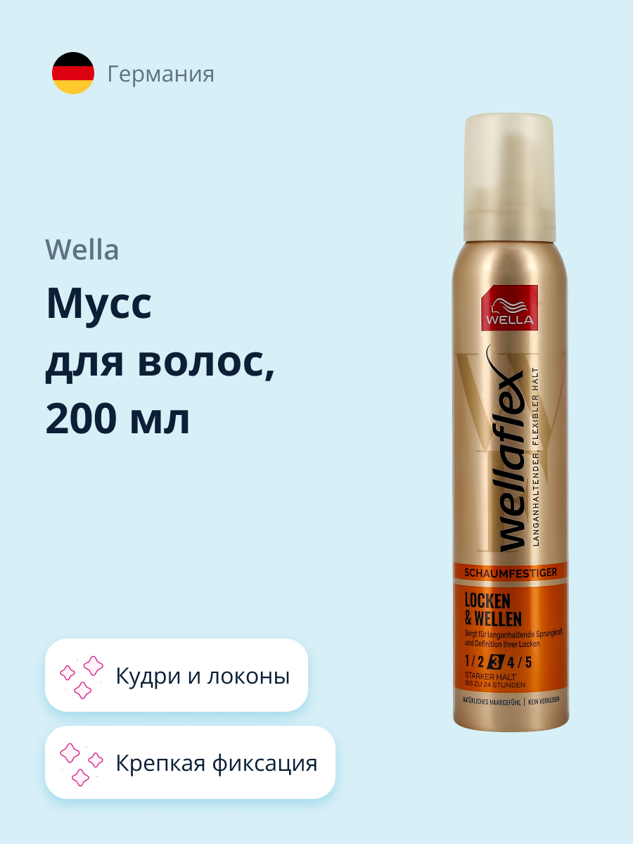 Мусс для волос WELLA Wellaflex кудри и локоны 200 мл - фото 1