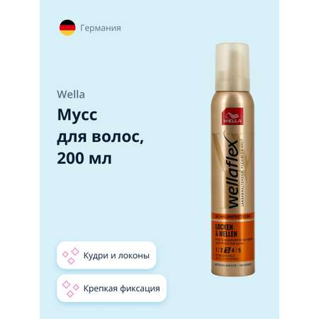 Мусс для волос WELLA Wellaflex кудри и локоны 200 мл