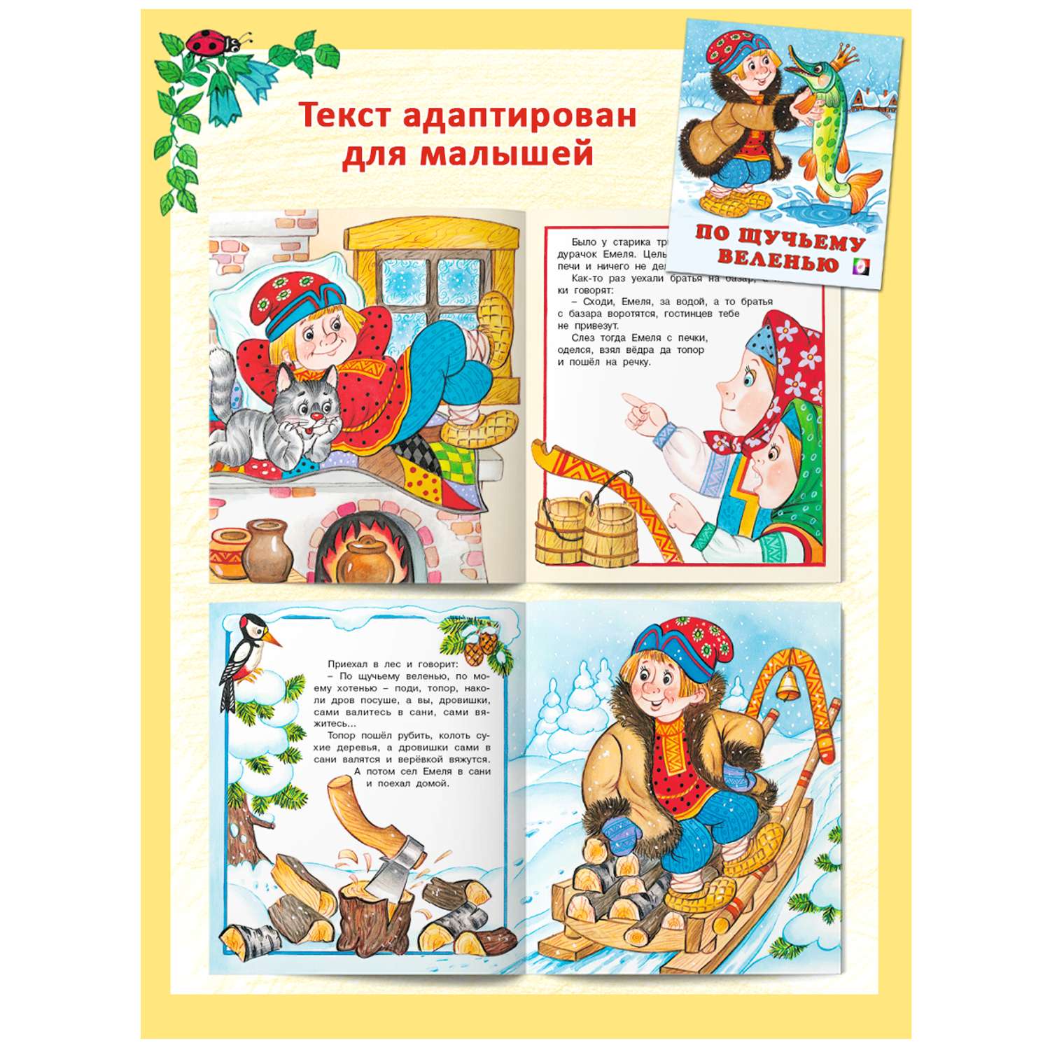 Комплект книг Фламинго Русские народные сказки для малышей из 9 книг - фото 12
