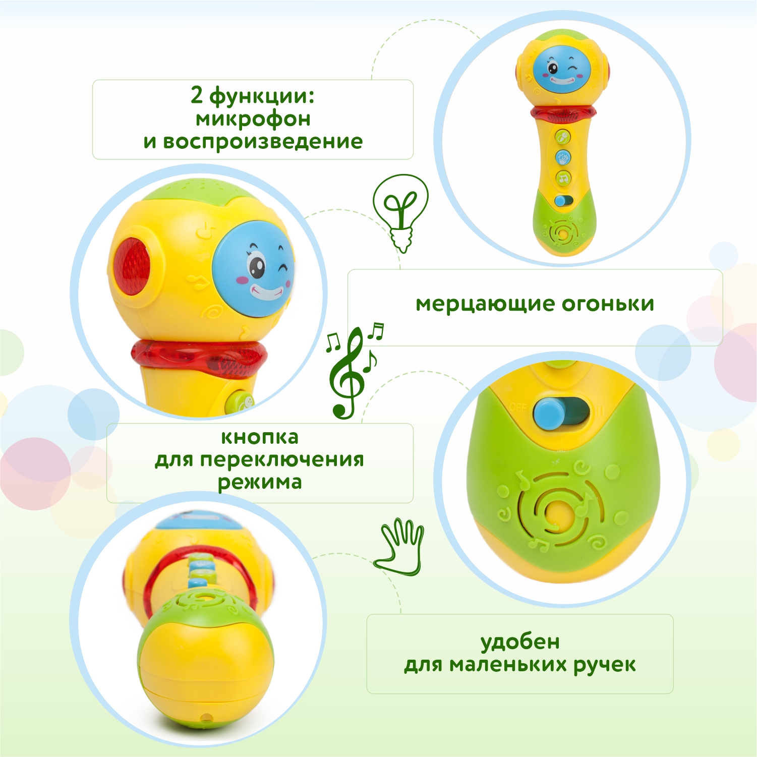 Микрофон BabyGo Музыкальный