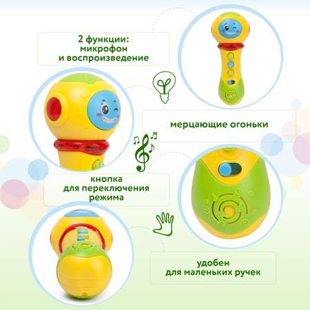 Микрофон BabyGo Музыкальный