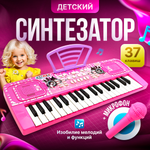 Синтезатор детский BelliniToys пианино с микрофоном