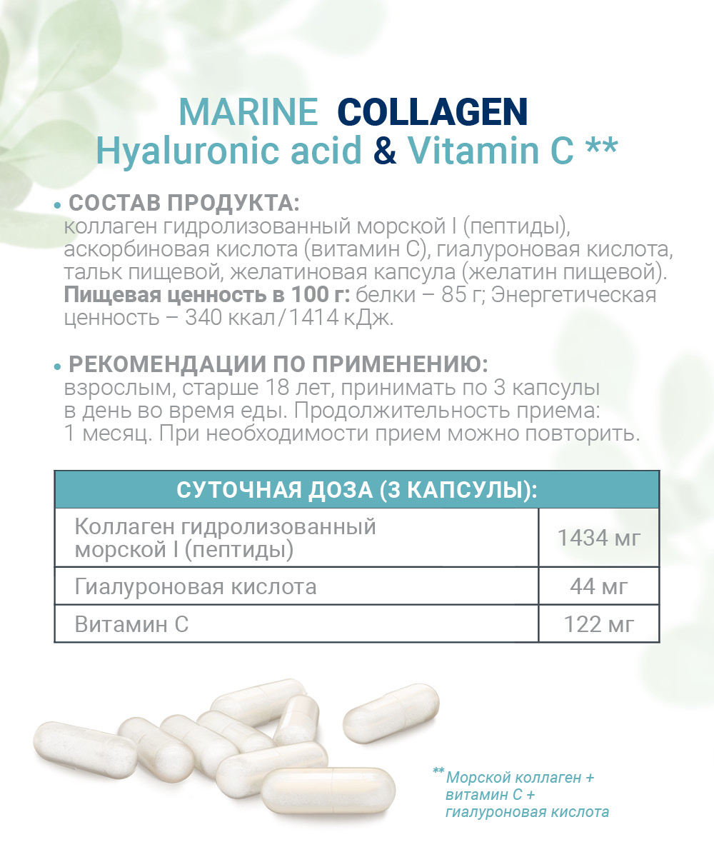 Морской коллаген Bioretto Collagen - фото 8