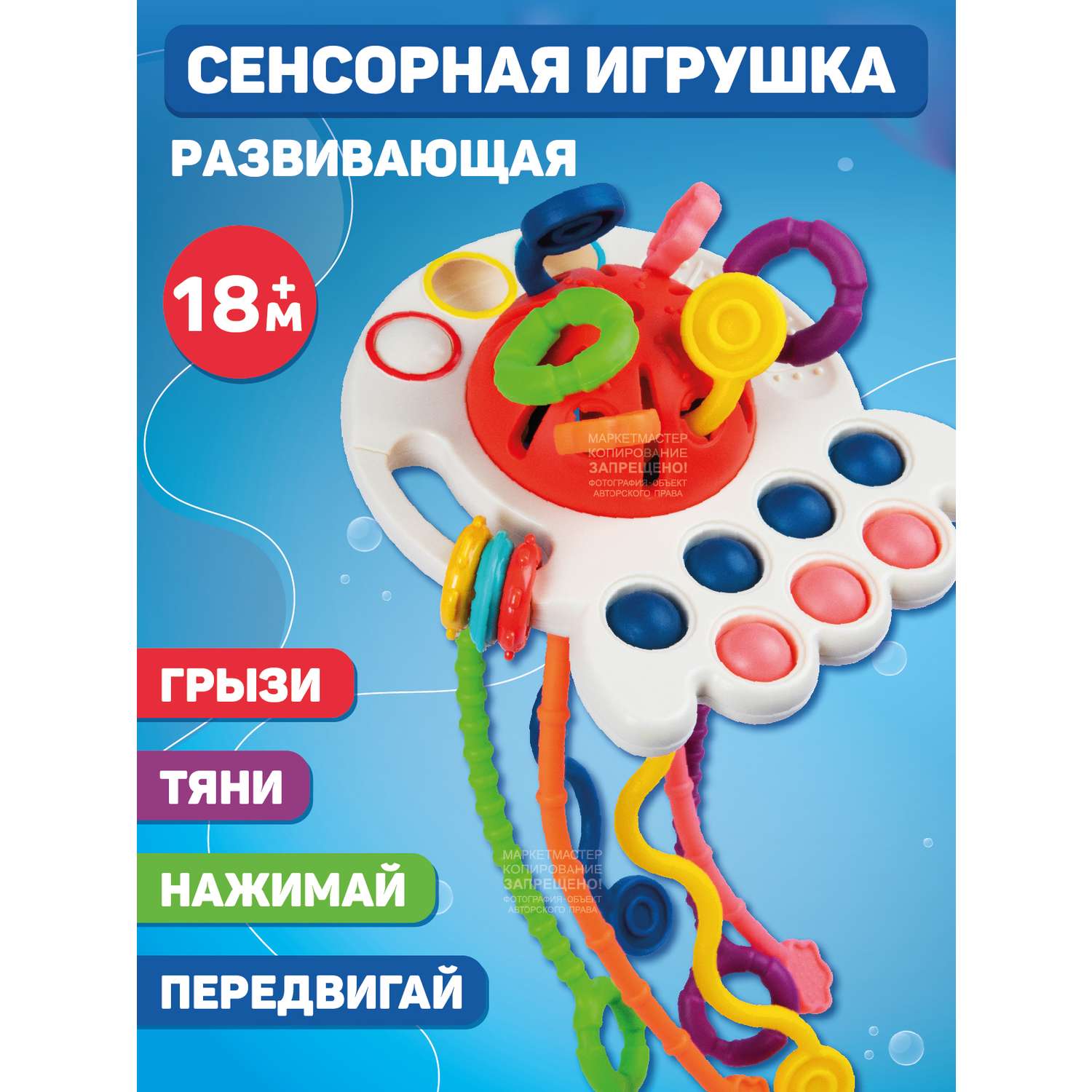Игрушка развивающая Smart Baby Осьминог для малышей Сортер Прорезыватель - фото 1