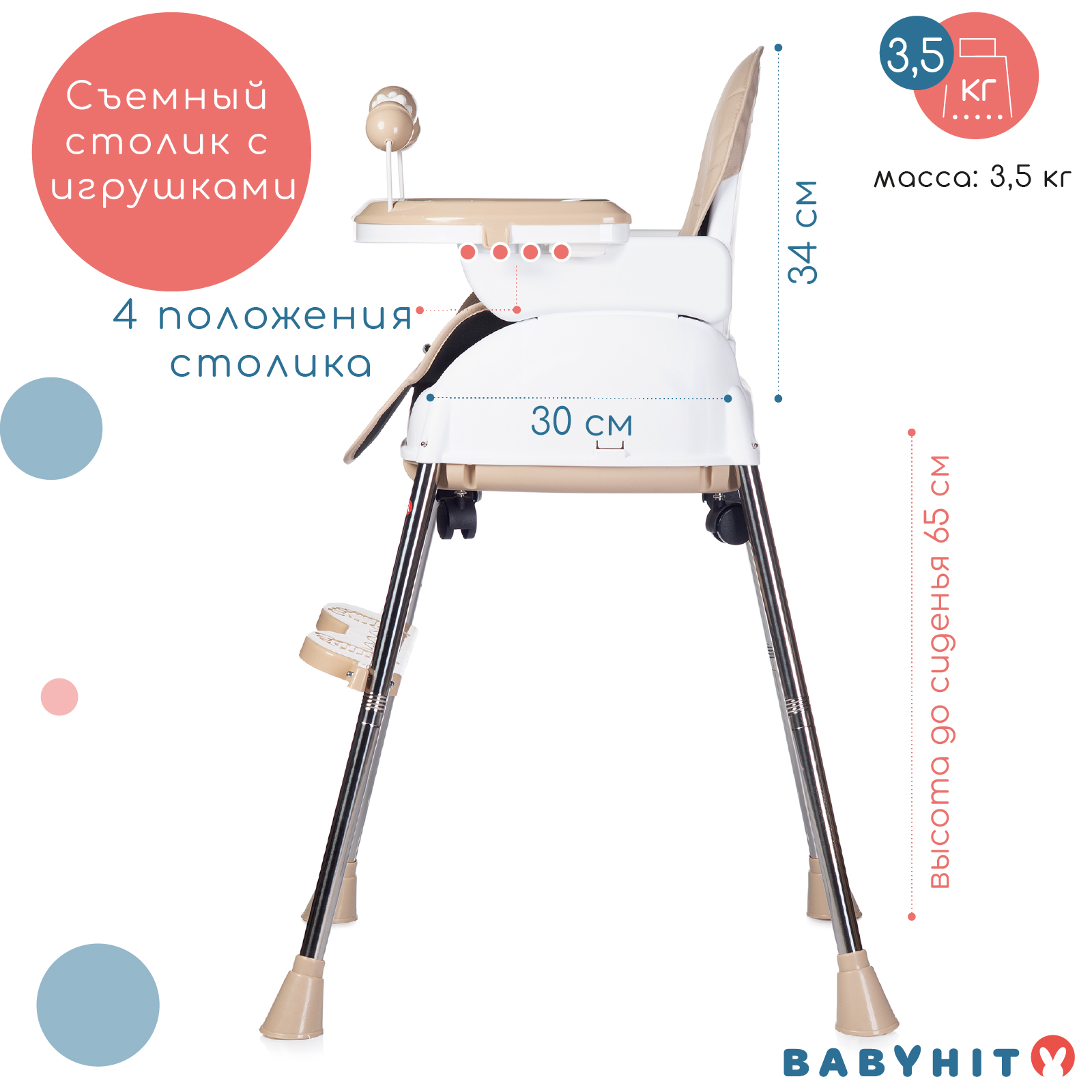 Стульчик для кормления Babyhit Biscuit - фото 3