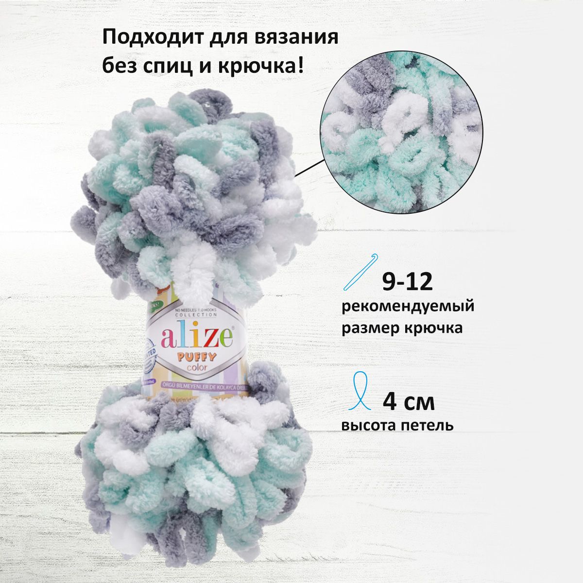 Пряжа для вязания Alize puffy color 100 г 9 м микрополиэстер плюшевая мягкая 6408 секционный 5 мотков - фото 2