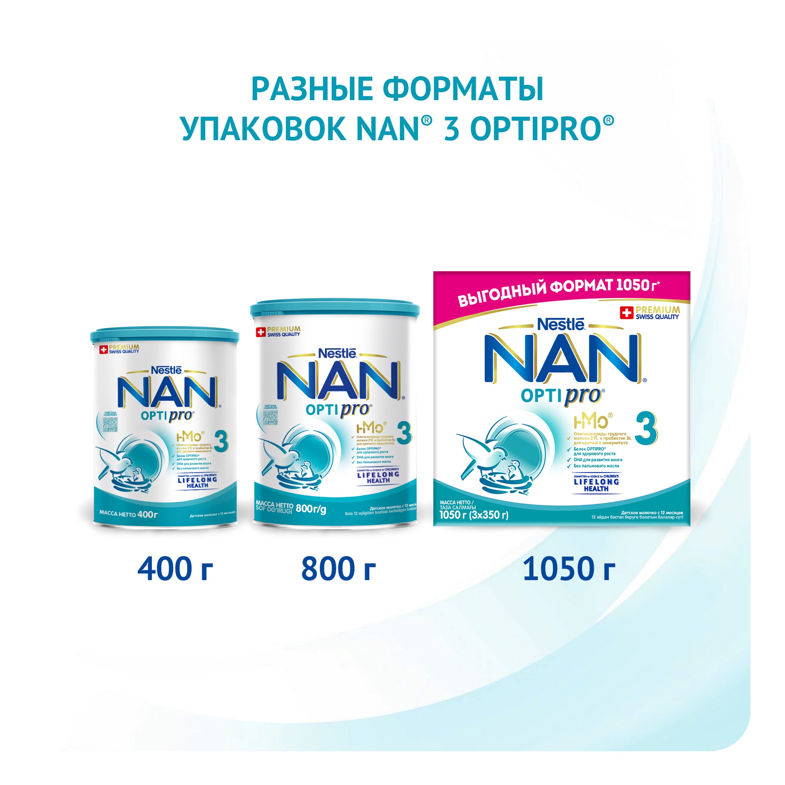 Молочко NAN 3 800 г с 12 месяцев - фото 8