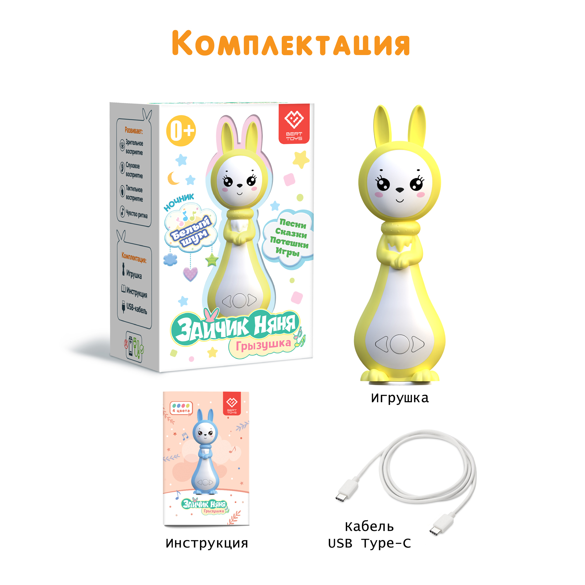 Интерактивная игрушка BertToys развивающая обучающая Зайчик Няня - фото 12