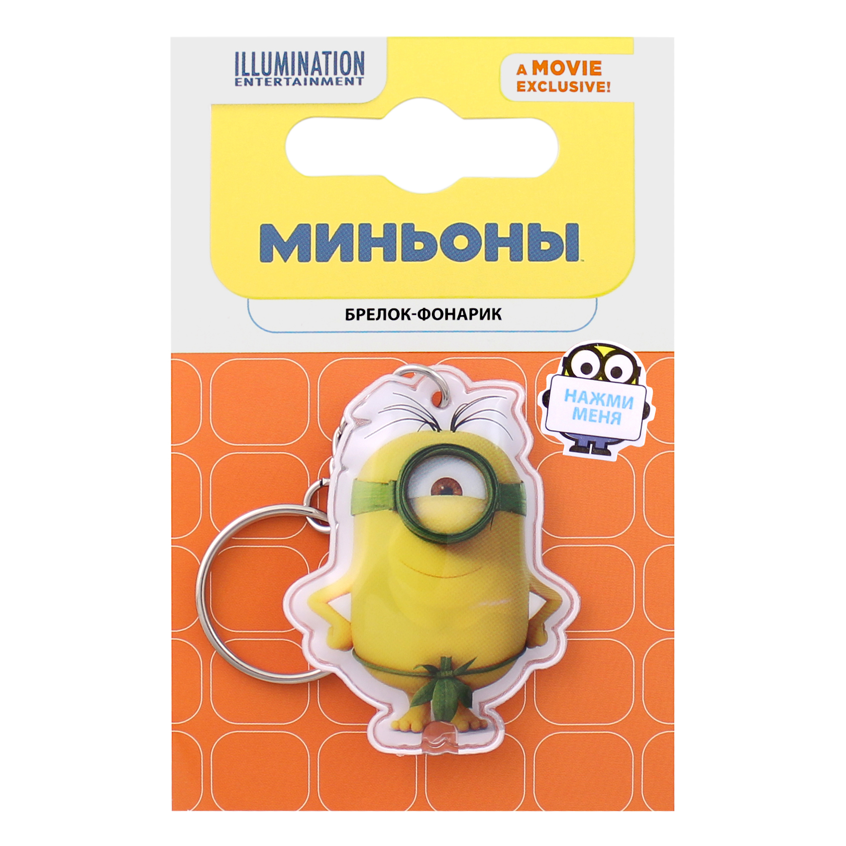 Брелок-фонарик Minions Миньоны ПВХ в ассортименте - фото 32