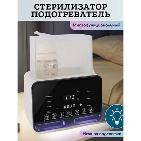 Стерилизатор SerenityVision NQ13