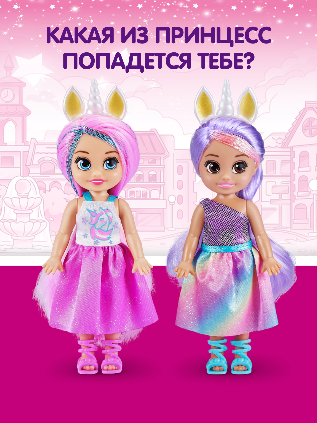 Кукла Sparkle Girlz Принцесса-единорог мини в ассортименте 10094TQ4 10094TQ3 - фото 3