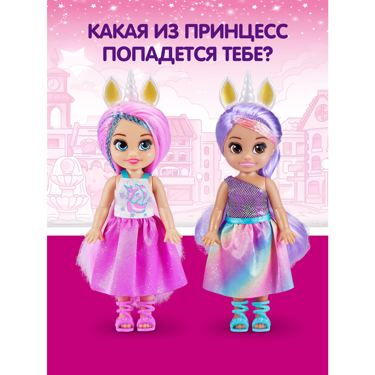 Кукла Sparkle Girlz Принцесса-единорог мини в ассортименте 10094TQ4 10094TQ3 - фото 3