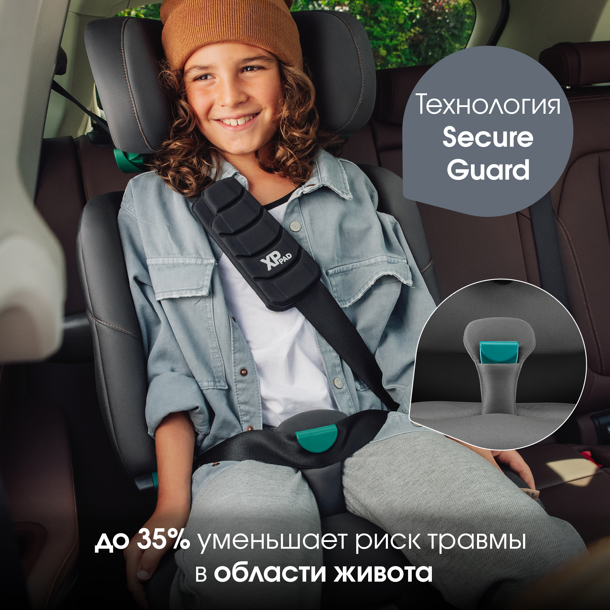 Детское автокресло Britax Roemer Advansafix Pro Style Mineral Grey с 15 месяцев до 12 лет рост 76 - 150 см - фото 7