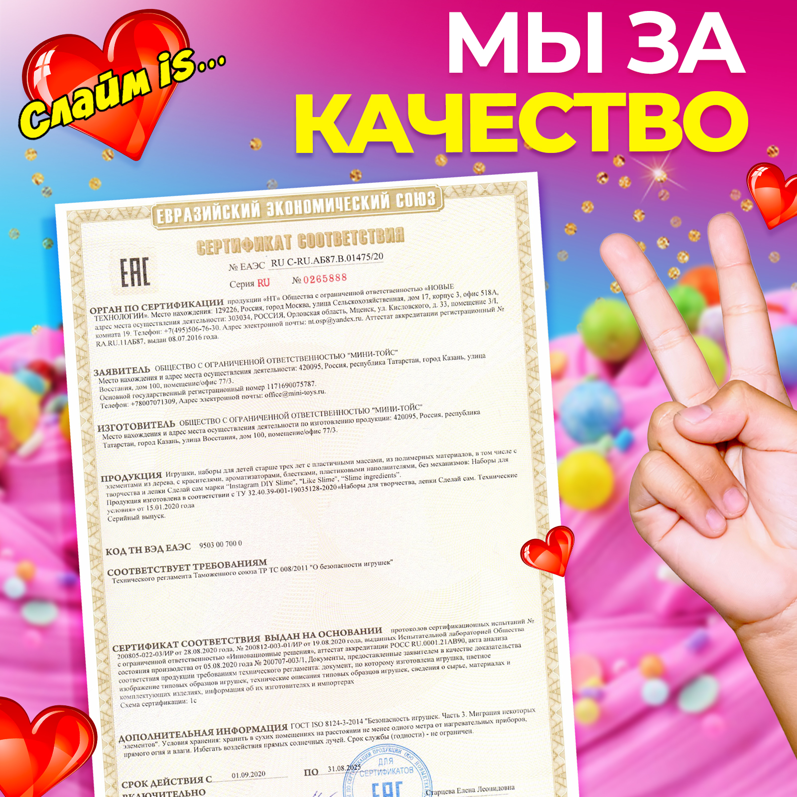 Набор для создания слаймов MINI-TOYS сделай сам Слайм IS 5.8 / 100+  ингредиентов купить по цене 2085 ₽ в интернет-магазине Детский мир