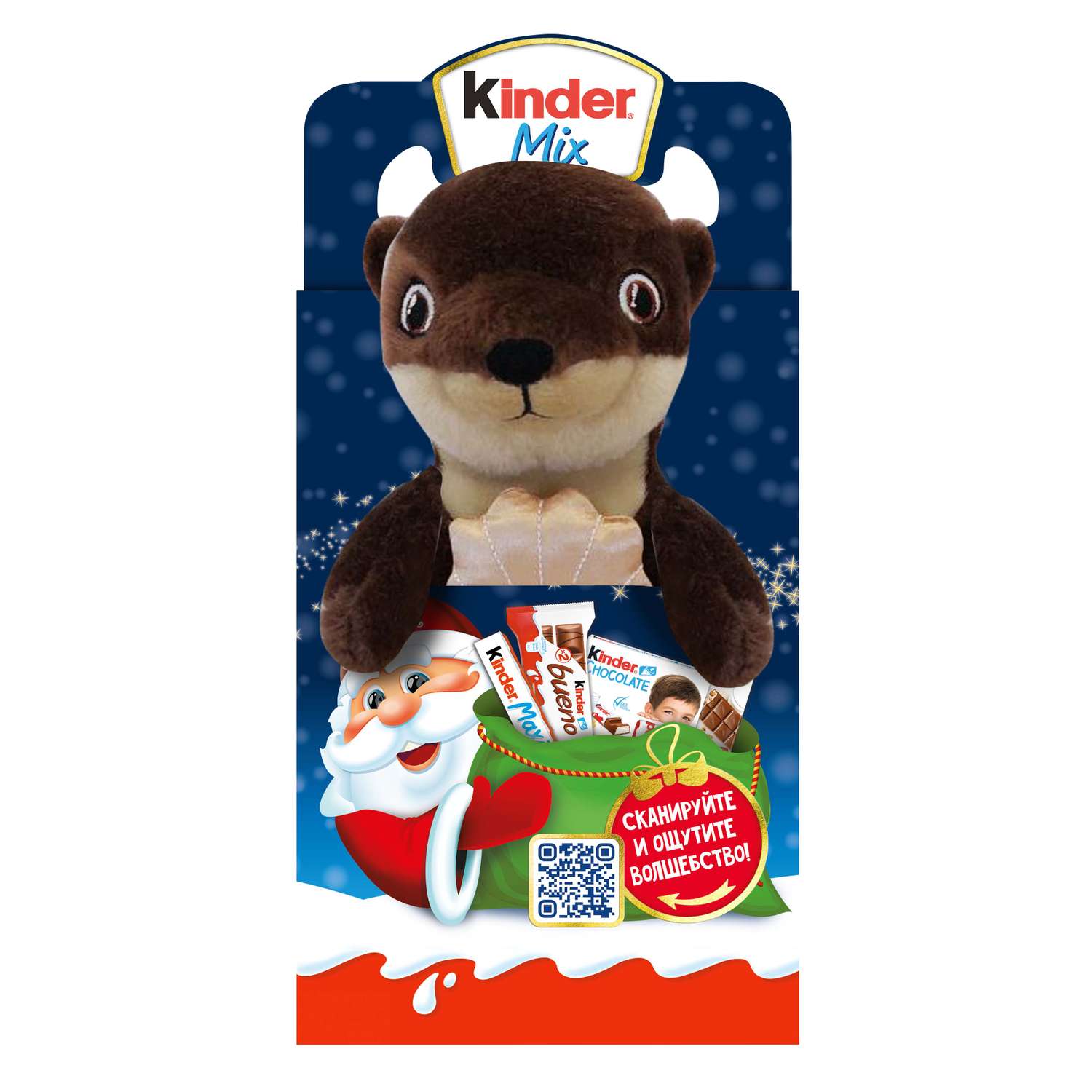 Подарок Kinder Микс 137,5 г с игрушкой в ассортименте - фото 5