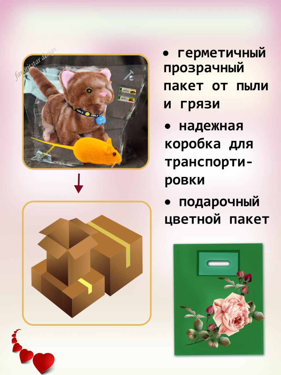 Игрушка интерактивная мягкая FAVORITSTAR DESIGN Пушистый котенок коричневый с колокольчиком и мышкой - фото 6