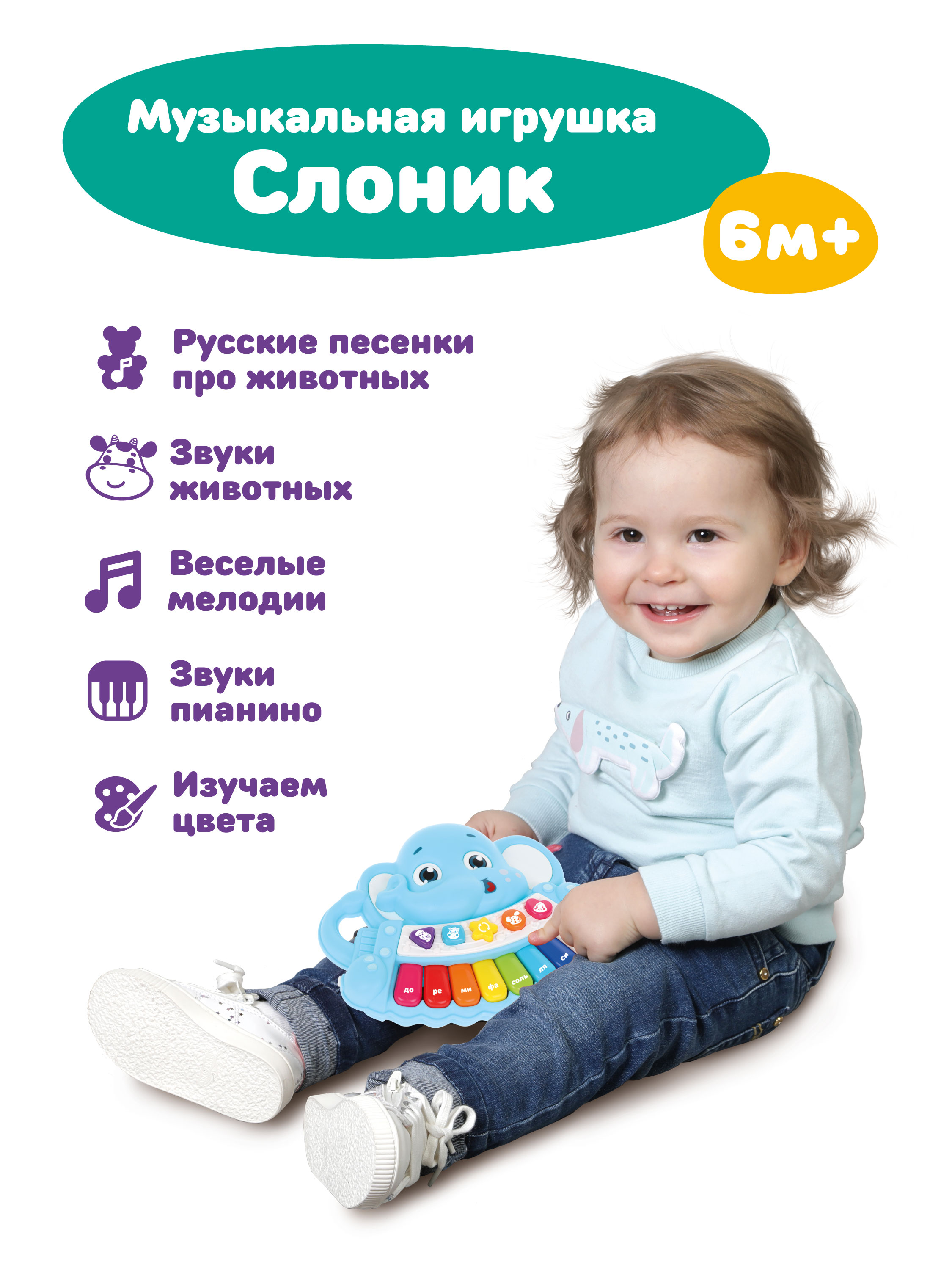 Музыкальная игрушка Жирафики пианино детское - фото 2