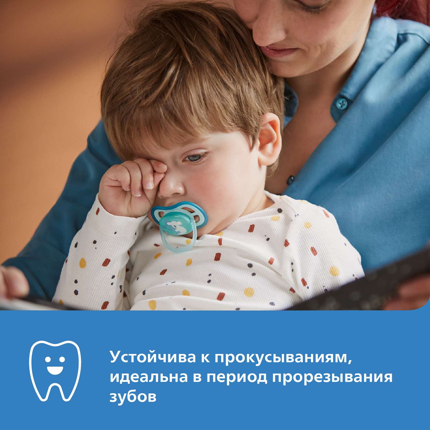 Пустышка Philips Avent Ultra Air с футляром для стерилизации с 18месяцев 2шт SCF349/11 - фото 6