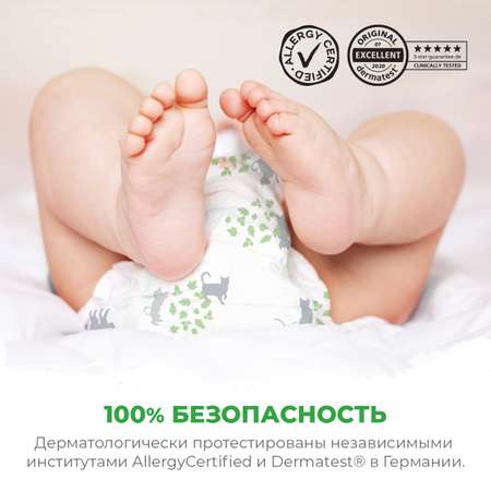 Подгузники Synergetic Pure Nature 42 шт. 7