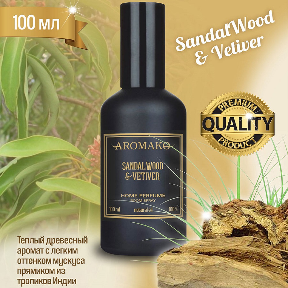 Ароматический спрей для дома AromaKo SandalWood Vetiver 100 мл - фото 2