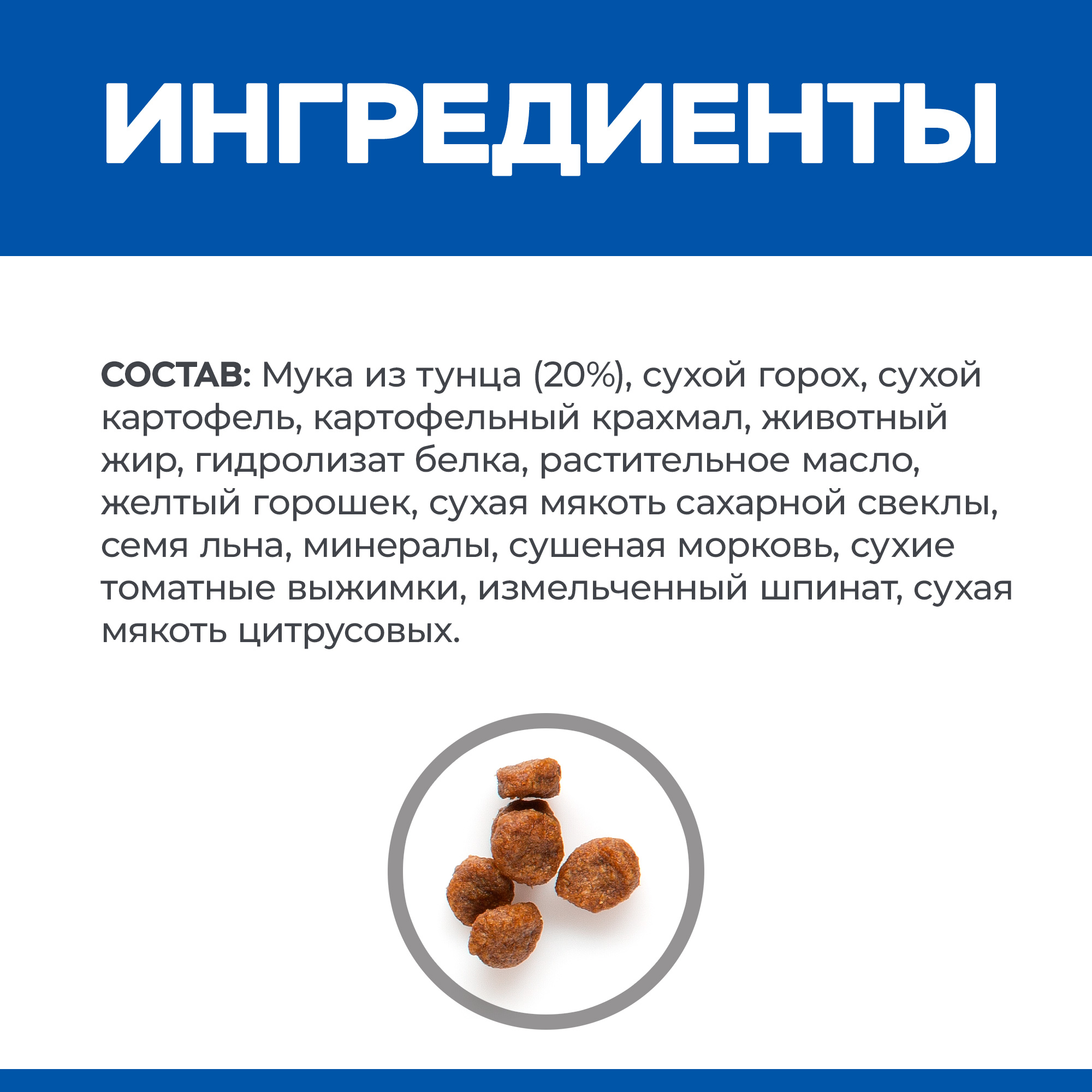 Корм для собак HILLS Science Plan No Grain мелких пород беззлаковый с тунцом 1.5кг - фото 7