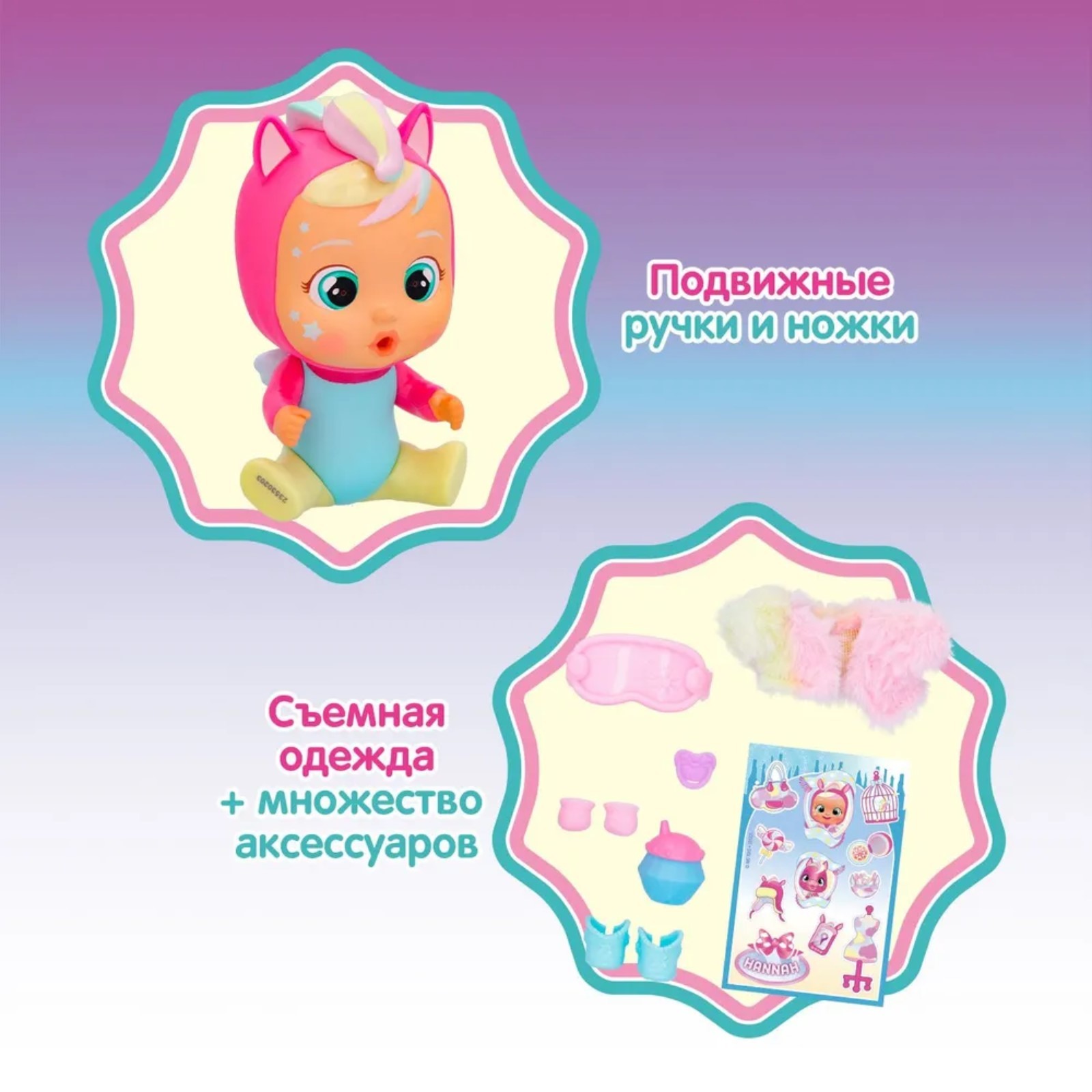 Кукла малышка IMC Toys «Ханна» с аксессуарами край бебис 10352269 - фото 3