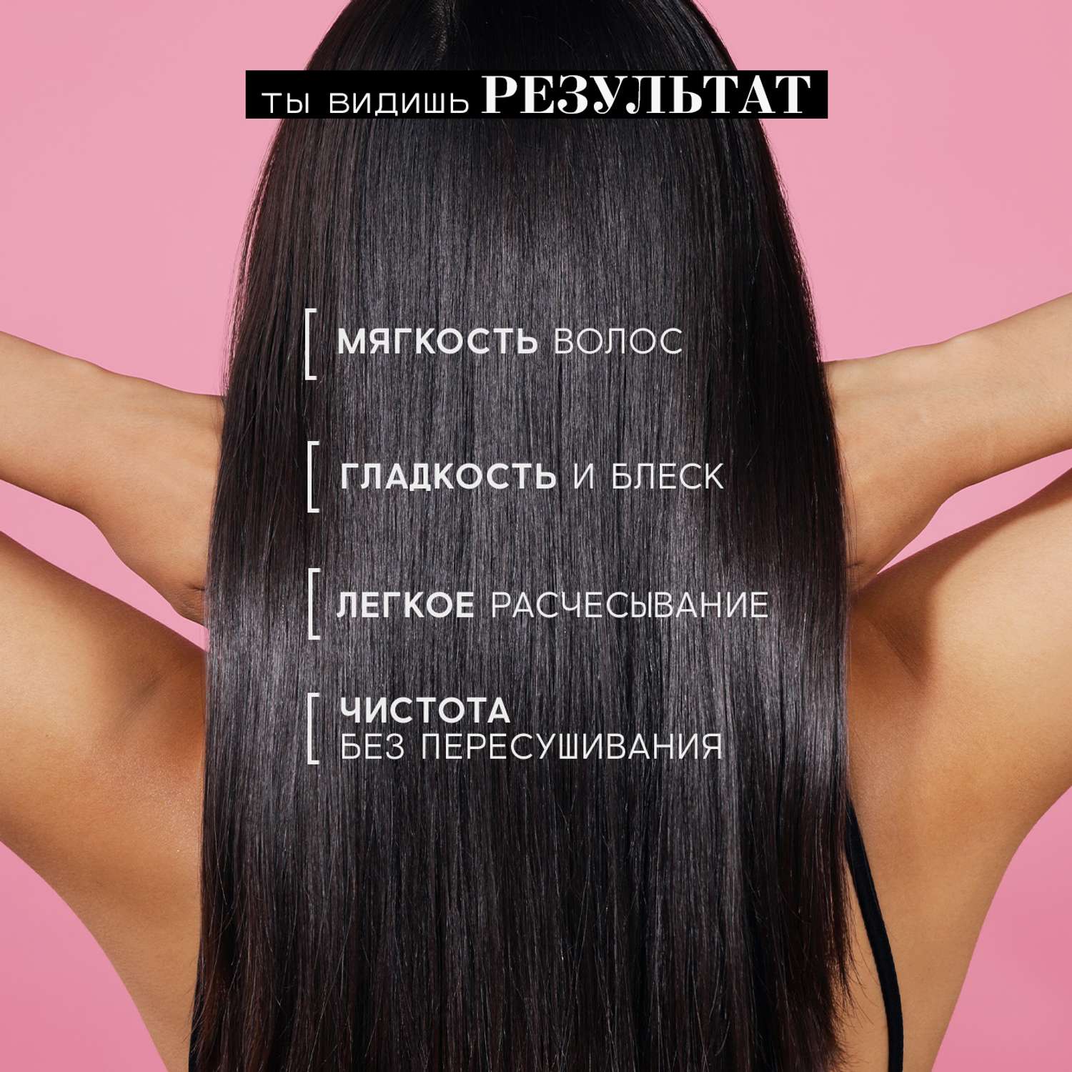 Шампунь BEAUTIFIC Hair Rehab для окрашенных поврежденных и сухих волос с кератином 250мл - фото 4