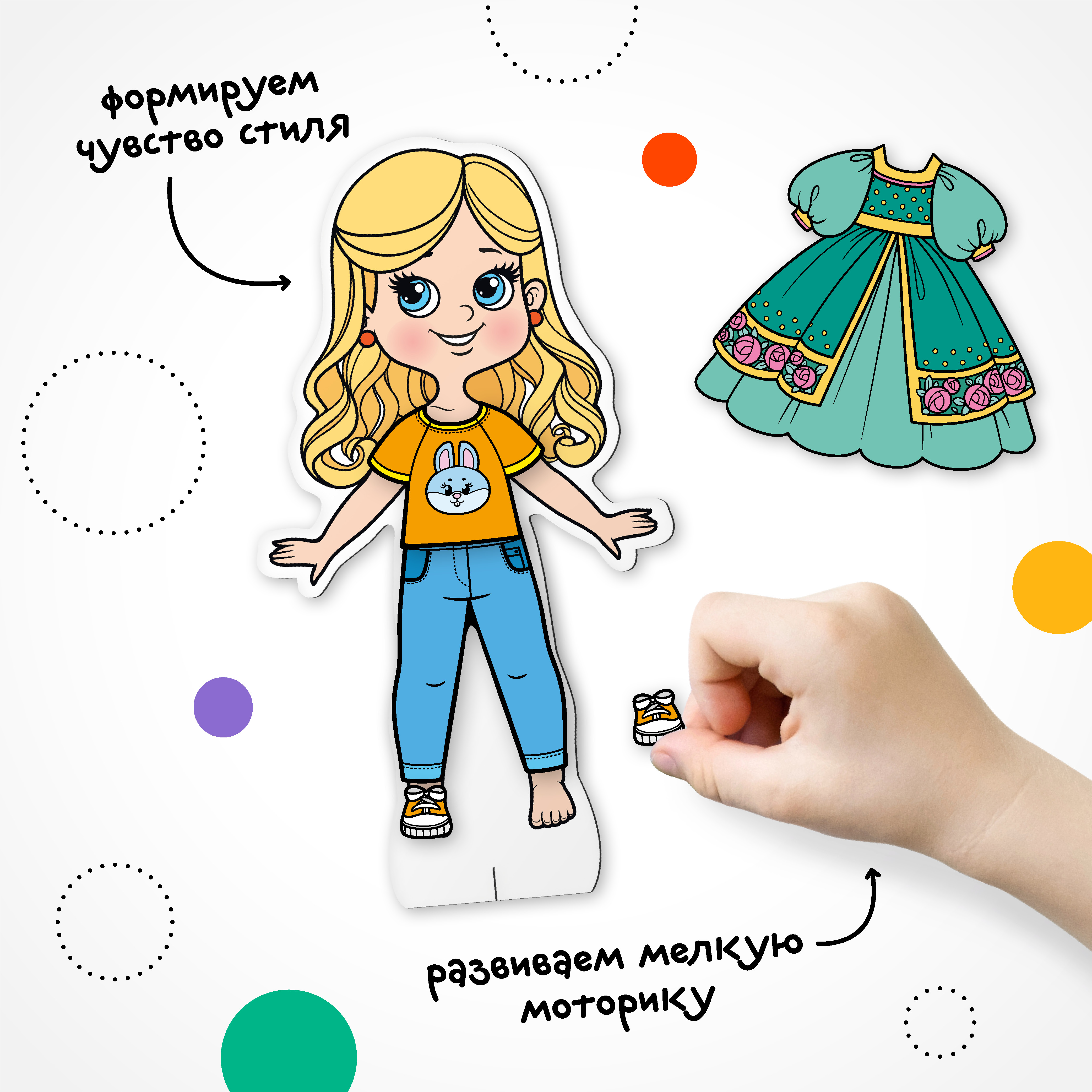 Настольная игра МОЗАИКА kids Одень куклу. Принцесса Аврора - фото 5