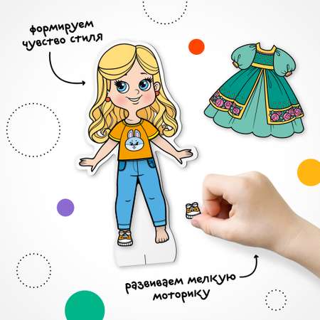 Настольная игра МОЗАИКА kids Одень куклу. Принцесса Аврора