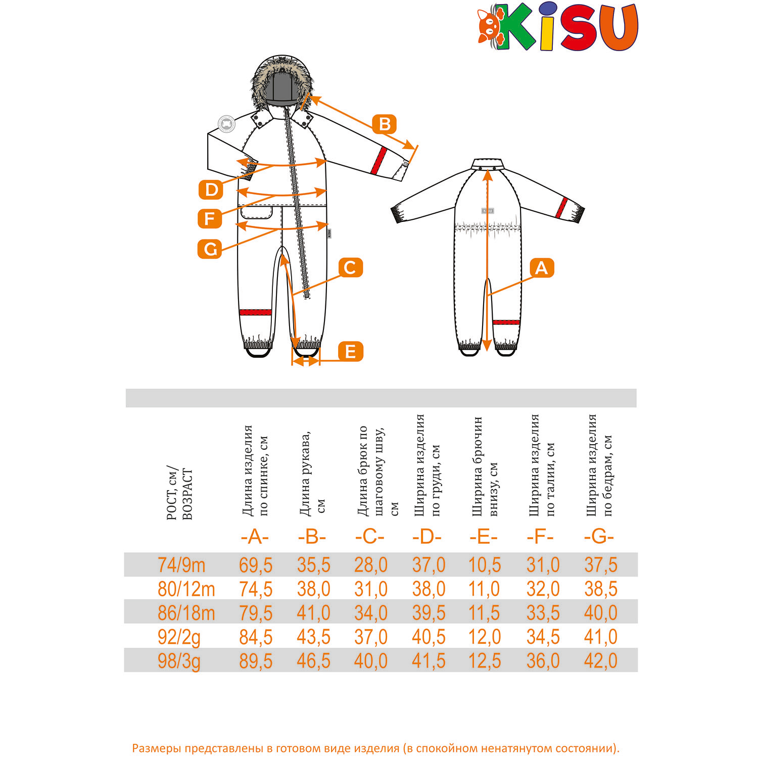 Комбинезон Kisu W23-30603/10111 - фото 4