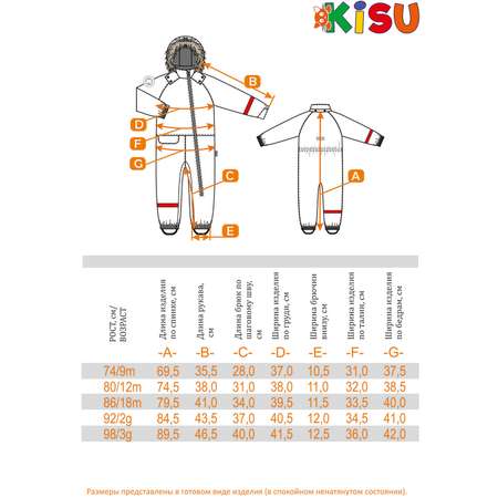 Комбинезон Kisu