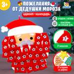 Адвент-календарь из фетра Лас Играс KIDS «Пожелания от Дедушки Мороза» дидактический коврик 3+