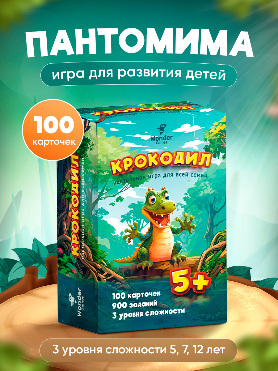 Настольная игра WonderGames Крокодил