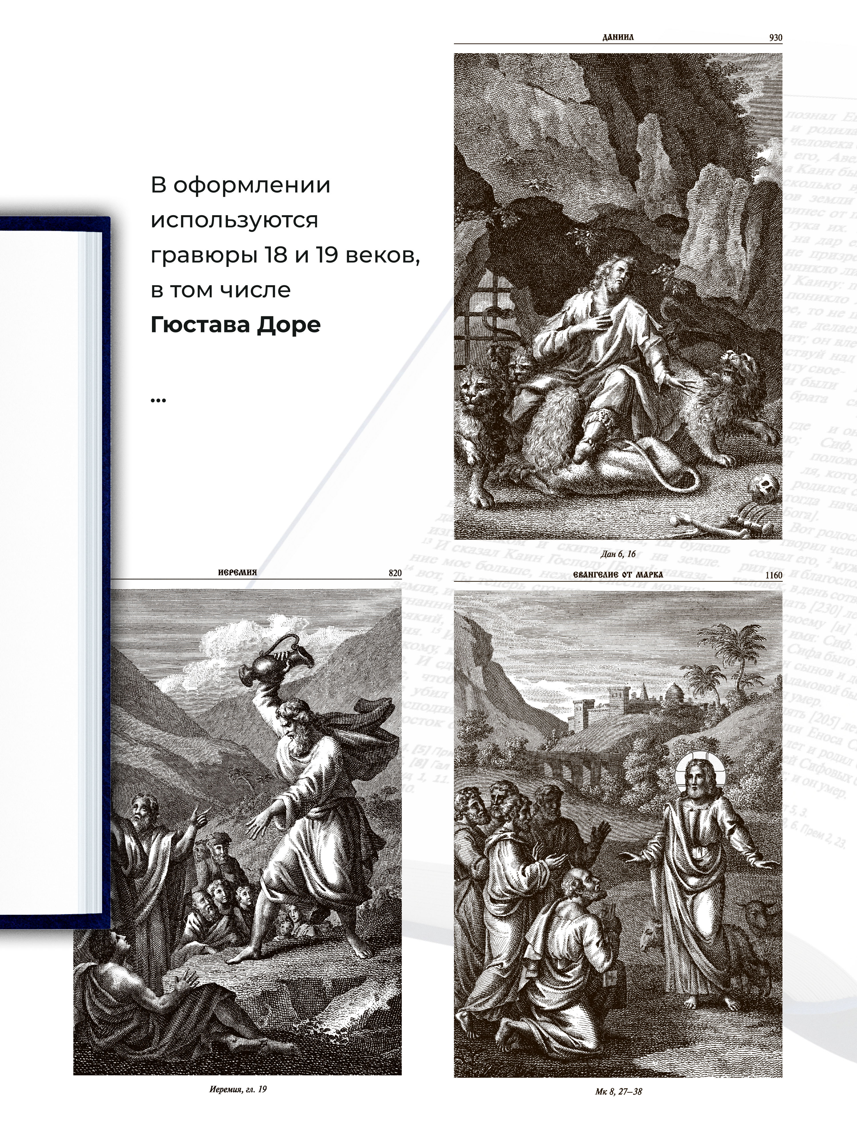 Книга Харвест Книга православная Библия Новый и Ветхий завет Священного Писания синяя - фото 5