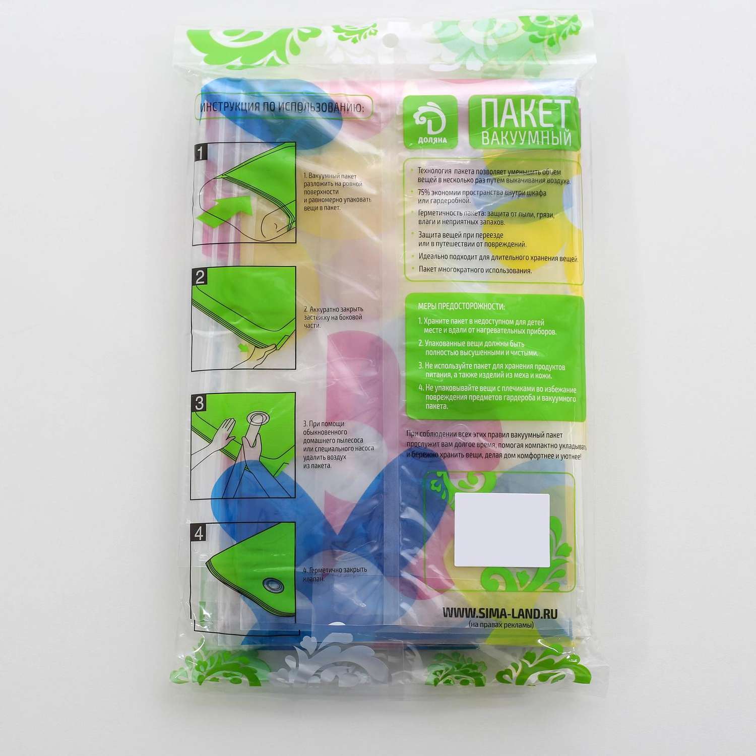 Вакуумный пакет Доляна для хранения вещей 80×130 см с рисунком - фото 9