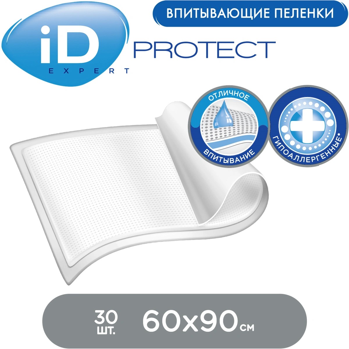 Пеленки впитывающие iD PROTECT EXPERT 60х90 30 шт. - фото 3