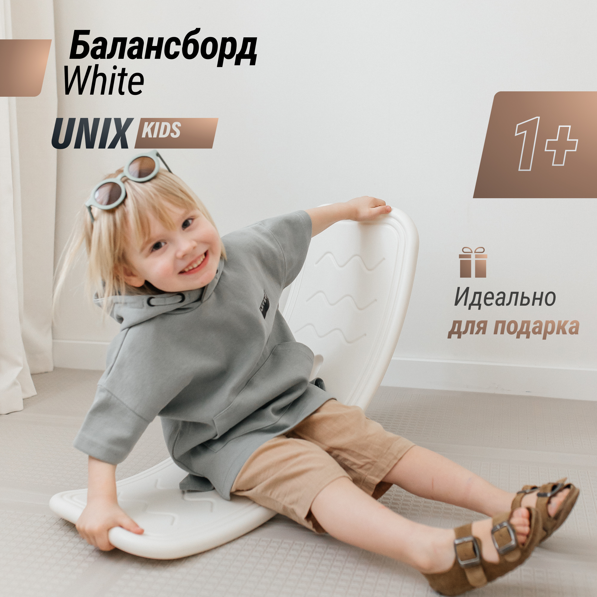 Баланс борд UNIX Kids White рельефная текстура - фото 2