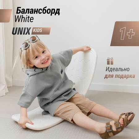 Баланс борд UNIX Kids White рельефная текстура