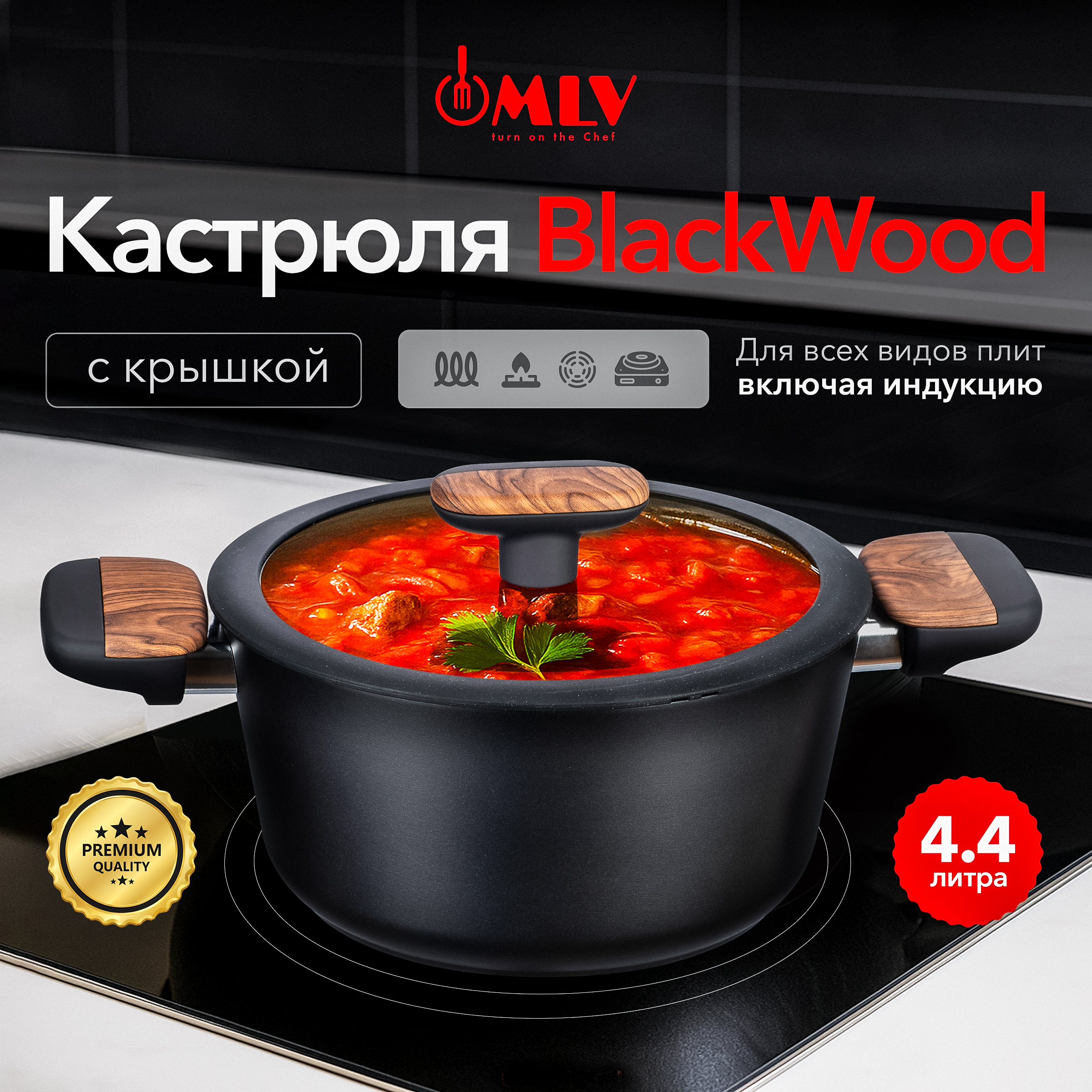 Кастрюля со стеклянной крышкой Moulin Villa Blackwood 4,4 литра - фото 1