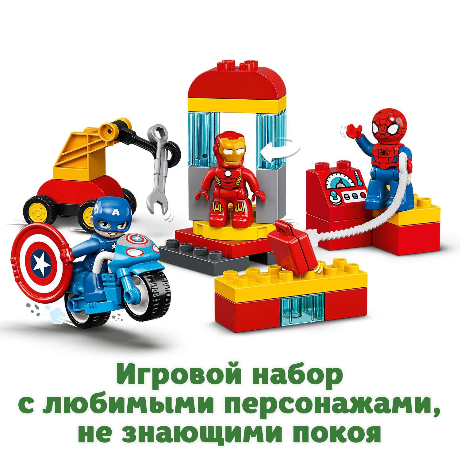 Конструктор LEGO DUPLO Super Heroes Лаборатория супергероев 10921 - фото 8