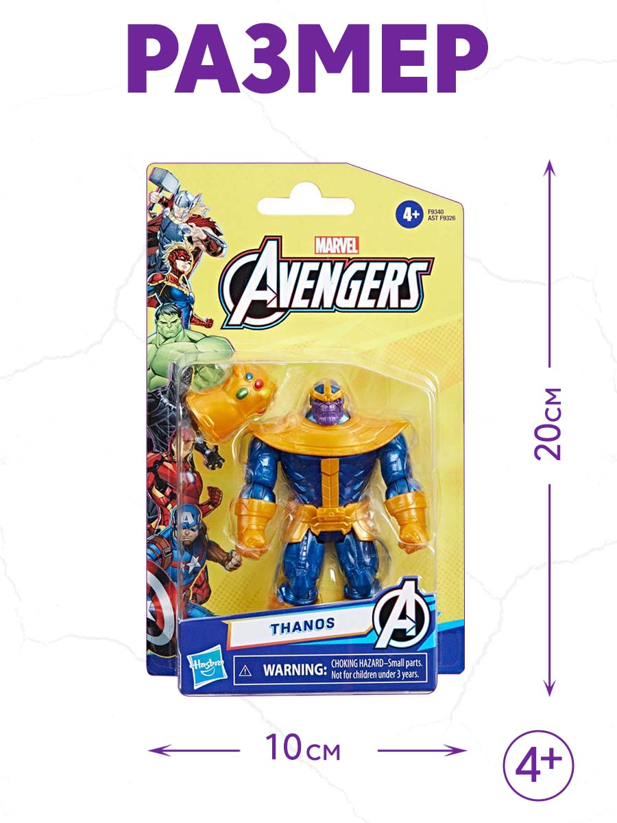 Фигурка Hasbro Avengers Action Deluxe Evergreen Thanos 10 см - фото 3