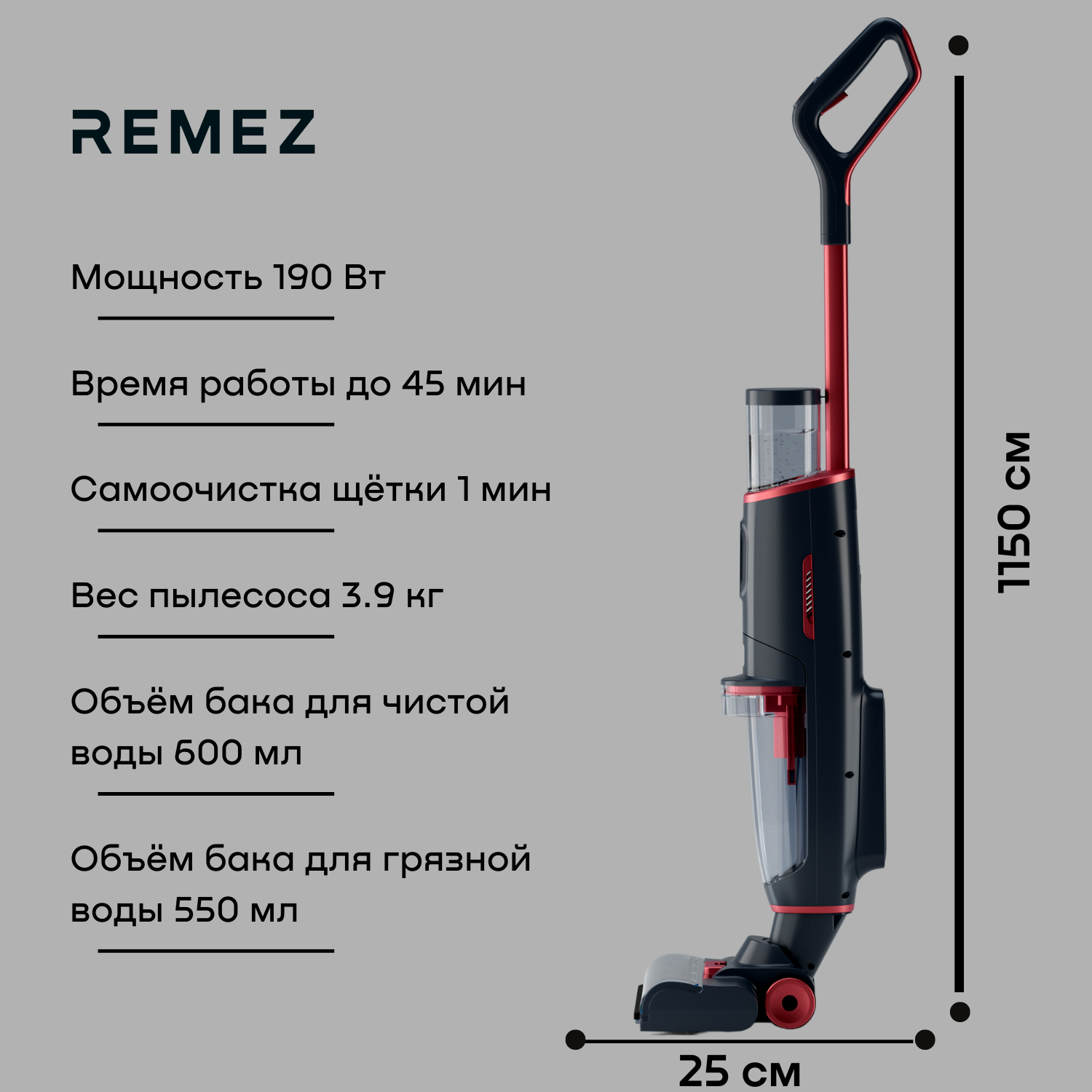 Моющий пылесос REMEZ AquaStream Pro купить по цене 26691 ₽ в  интернет-магазине Детский мир