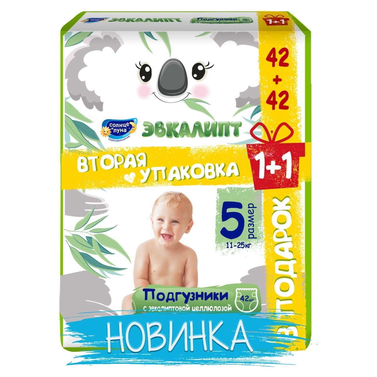 Подгузники СОЛНЦЕ И ЛУНА Эвкалипт для детей 5/XL 11-25 кг mega-pack 42шт + Промо - фото 1