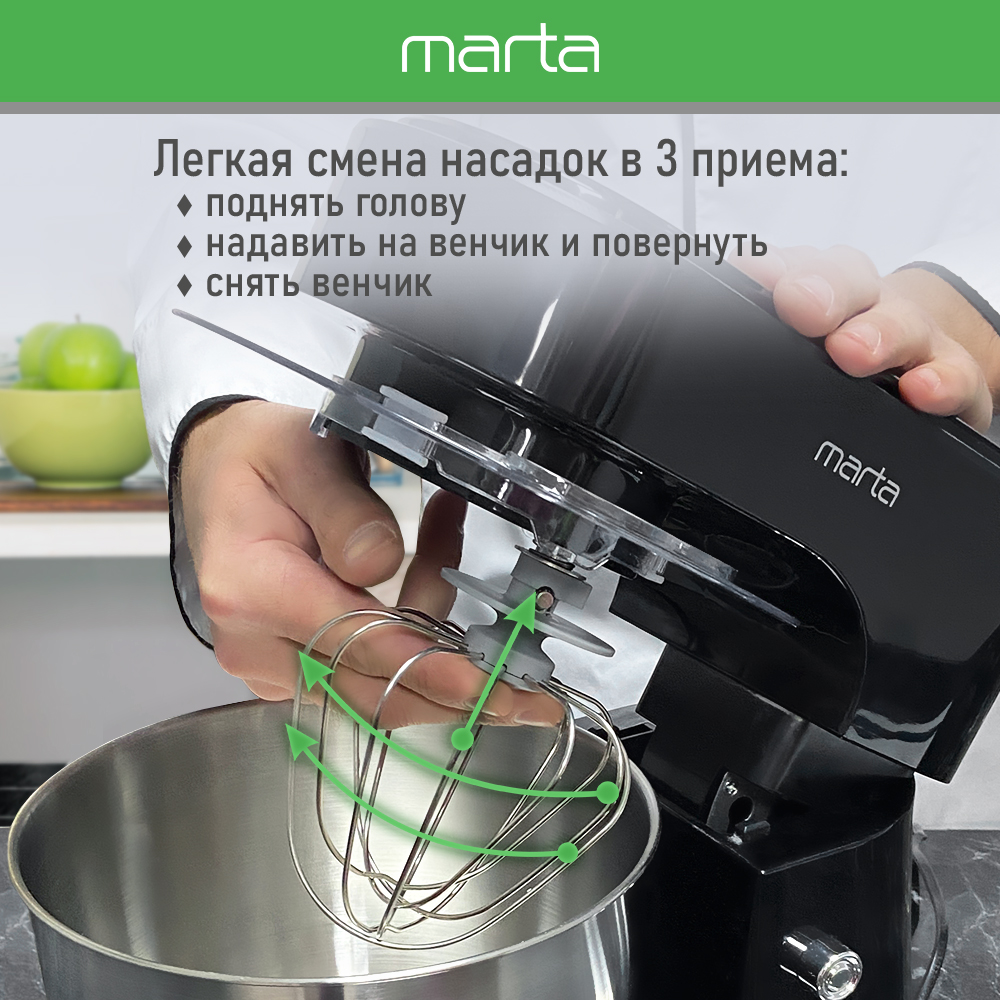 Планетарный миксер MARTA MT-MX1521A черный жемчуг - фото 8