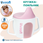 Поильник-чашечка Uviton 2 в 1 обучающий 200 мл. Розовый 0234