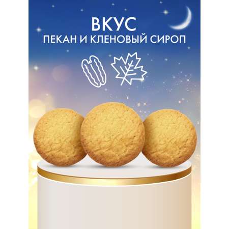Печенье с пеканом и кленовым сиропом Сладкая сказка REGNUM Восточные узоры 400г