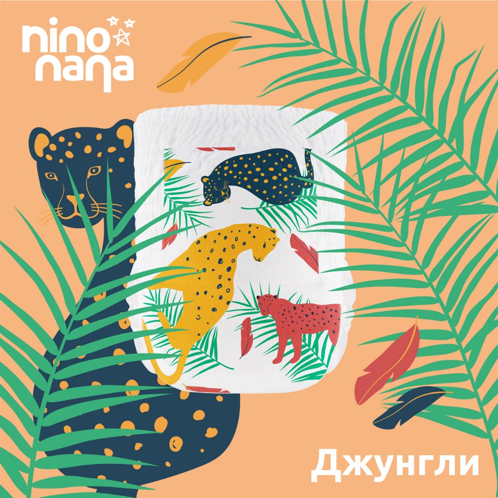 Подгузники-трусики Nino Nana XXL 15-23 кг. 26 шт. Джунгли - фото 2