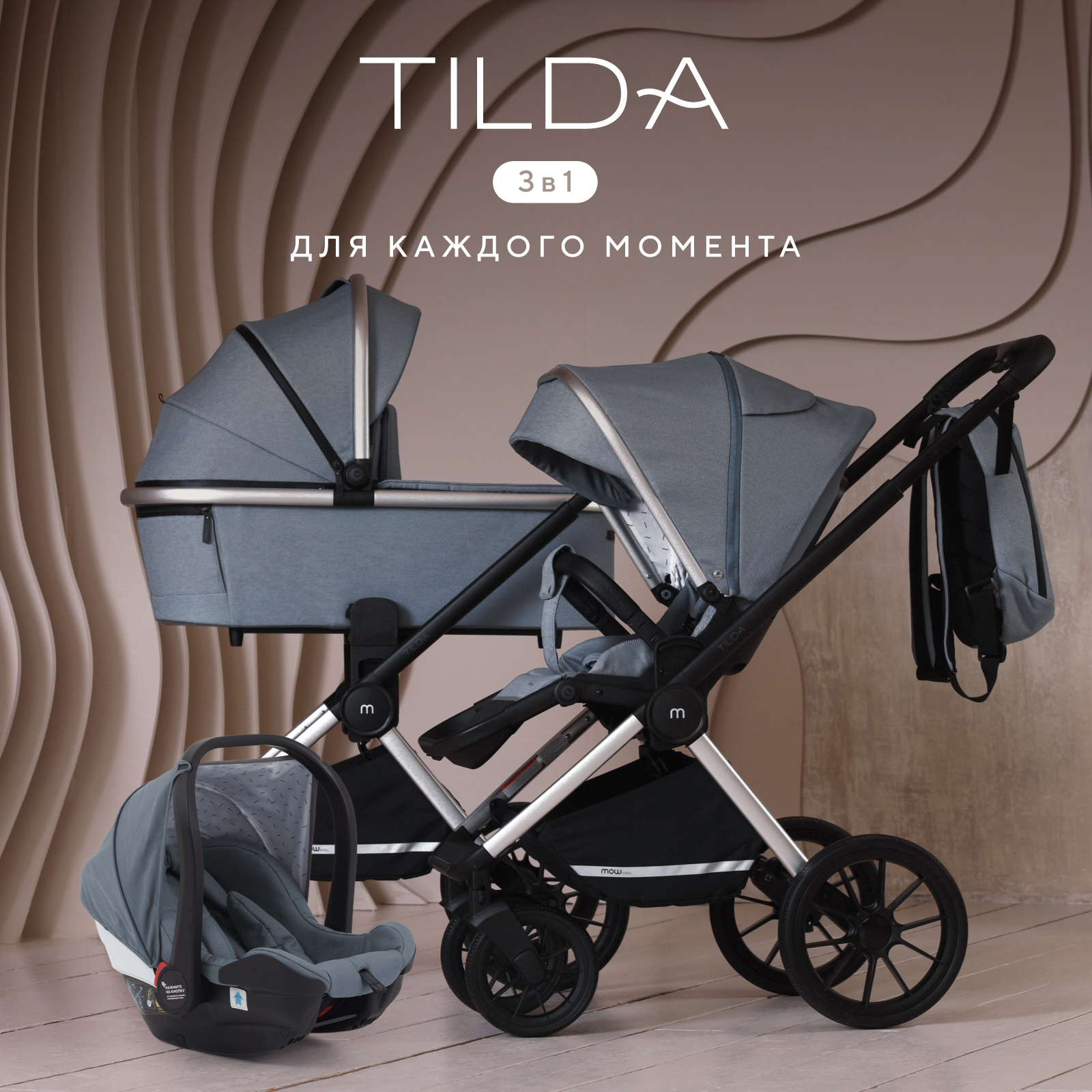 Коляска детская 3 в 1 MOWbaby Tilda blue - фото 2