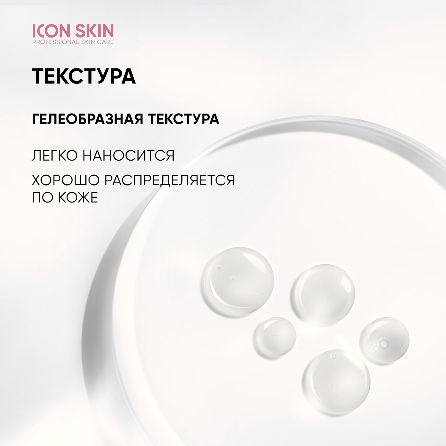 Пилинг ICON SKIN 12% миндальная смарт система 30 мл - фото 6